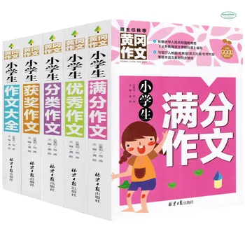 

5 pcs Composition pupils tutorial book for grade 3-6 Chinese Excellent article books