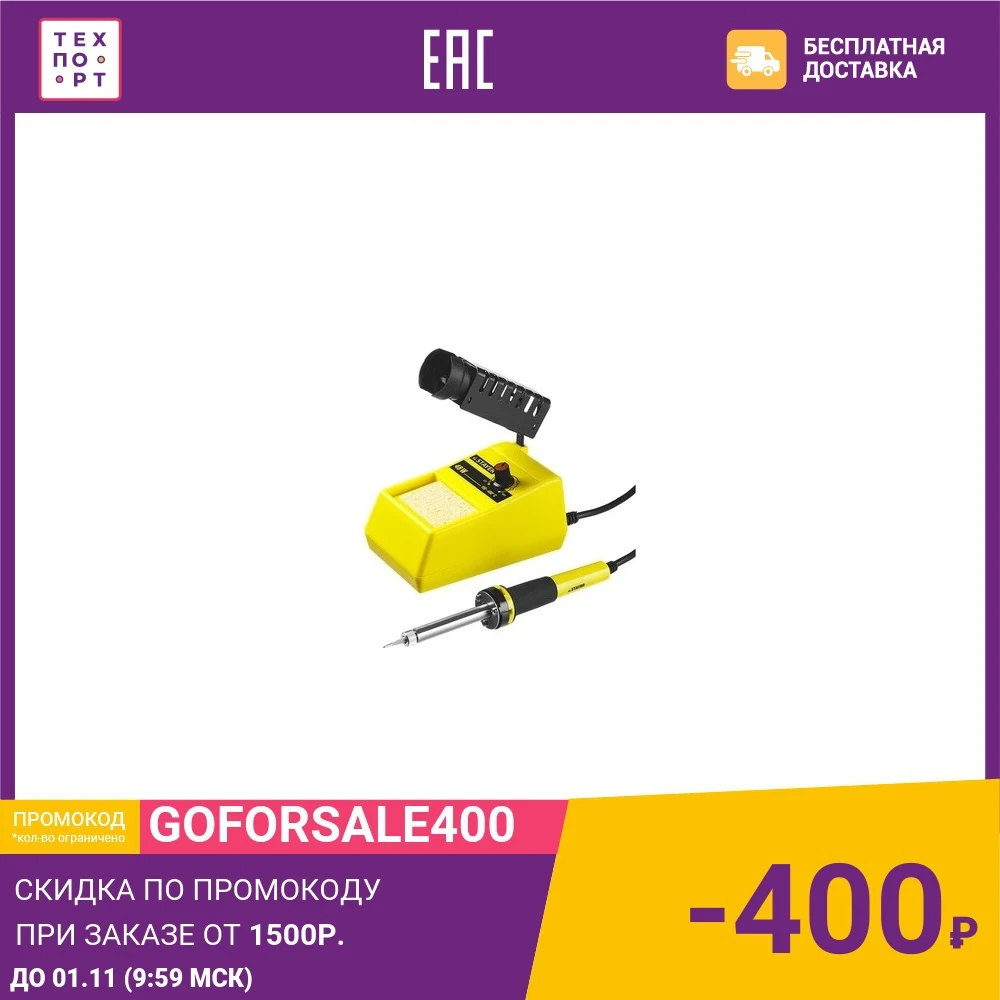 Паяльная станция Stayer Master 150-480°C 48Вт (55371) | Инструменты