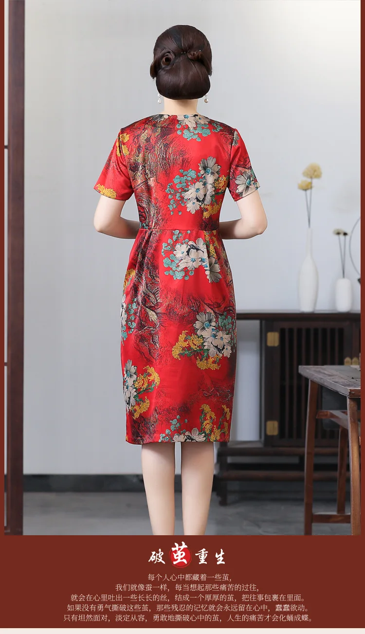 Летний Стиль шелковое женское платье для среднего возраста Cheongsam модное свободное платье средней длины улучшенное платье Cheongsam из искусственного шелка 1920
