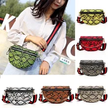 Модные поясные сумки со змеиным принтом, женская сумка из змеиной кожи, поясная сумка, повседневная спортивная сумка на пояс с цепочкой для денег, нагрудная сумка#40