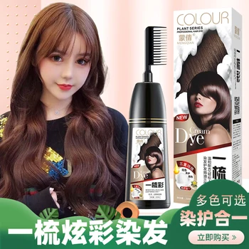 

A comb color 2019 popular tide color at home hair dye cream female hair brown milk tea black tea plant artifact