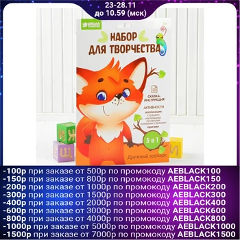 

The developing set "Friendly Zoo", 5 in 1