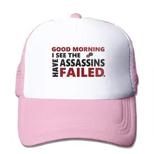 Доброе утро. Я знаю, что Ассасины потерпели провал, сетчатая бейсболка, Кепка Дальнобойщика розового цвета