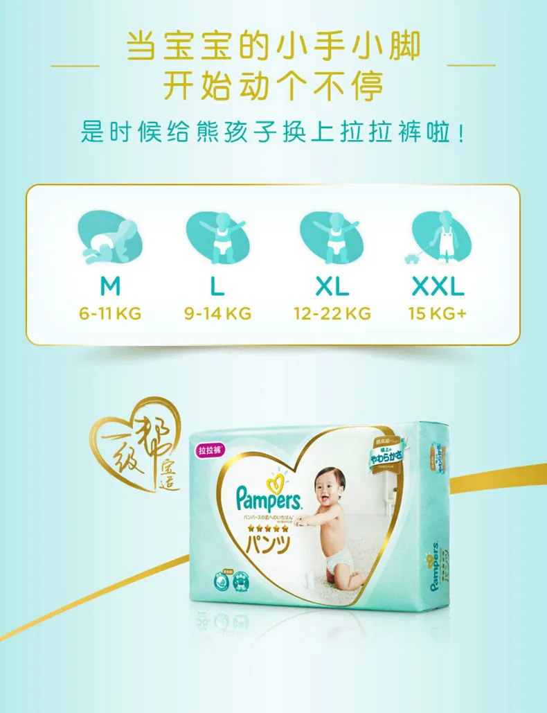 Pampers японский импортный уровень помощи подгузники NB84 шт ультра-тонкие дышащие детские подгузники