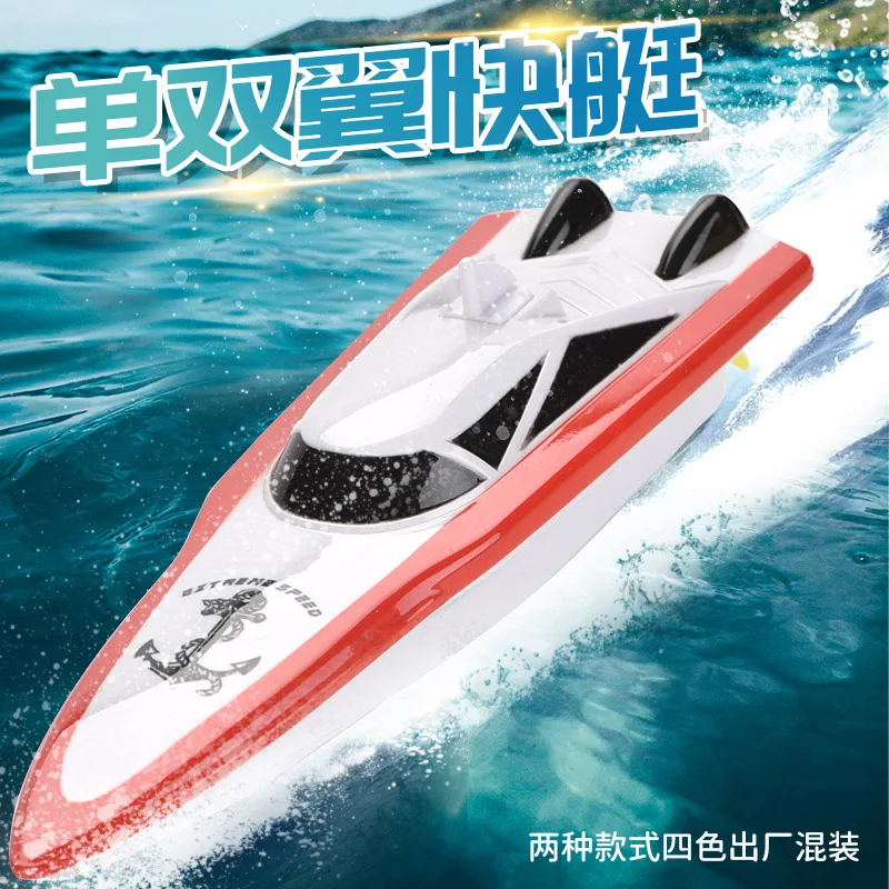 2.4G Children's Rechargeable Remote-Control Ship Double Propeller Electric Remote Control Speedboat Water Toys