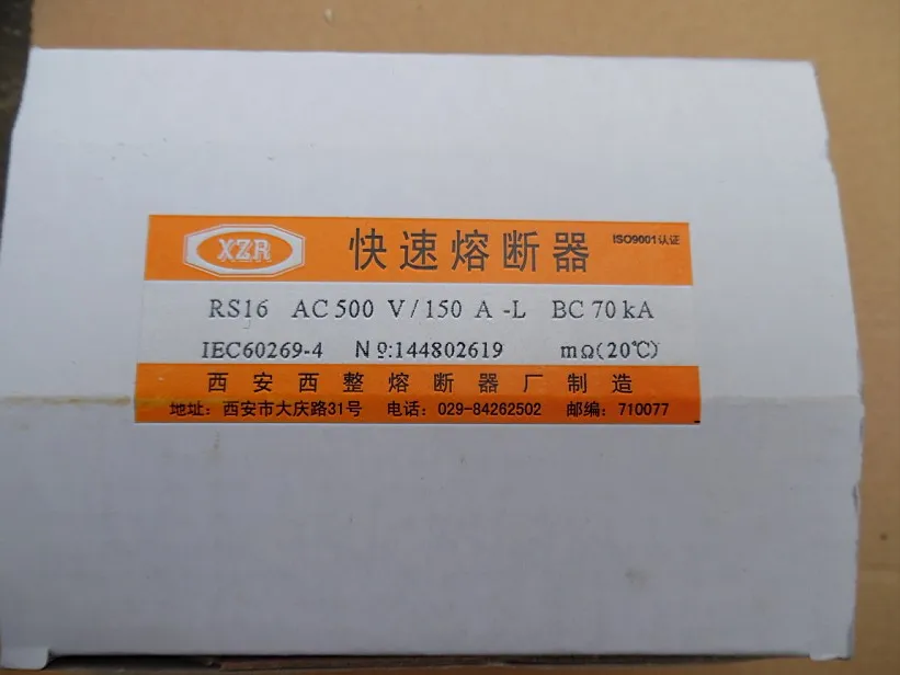 Предохранители: RS16 AC500V 150A-L BC70KA aR
