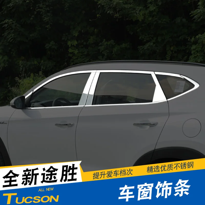 Полосы из высококачественной нержавеющей стали для Hyundai Tucson 2015 2016 2017 2018 отделка