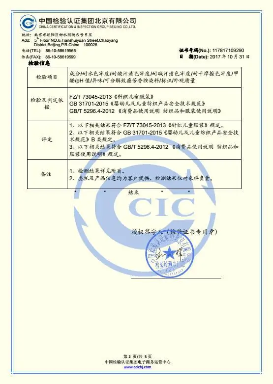 QQ the quality inspection report 20180603090928