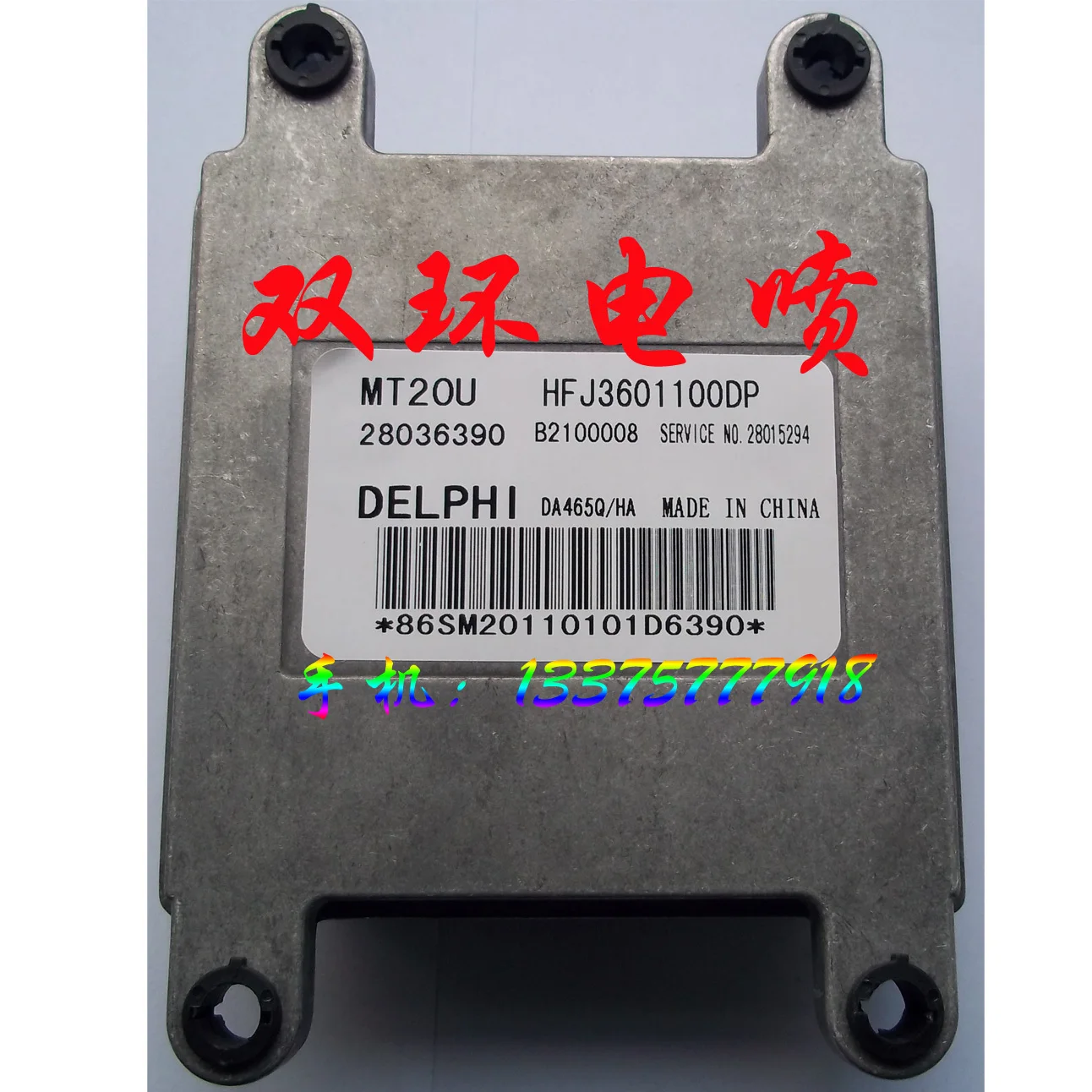 

Free Delivery. Engine computer board ECU .MT20U .28036390
