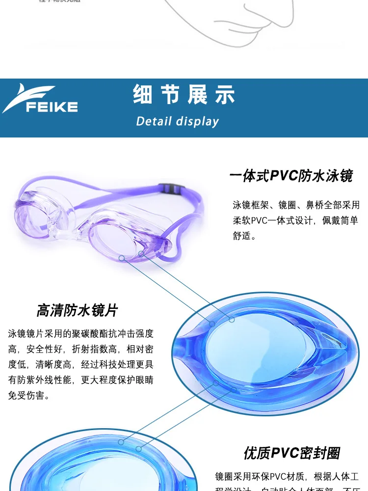 Profession Competition Swimming Goggles Adult Children Game PVC Goggles Fashion Small Frame Swimming Glasses Boxed Goggles