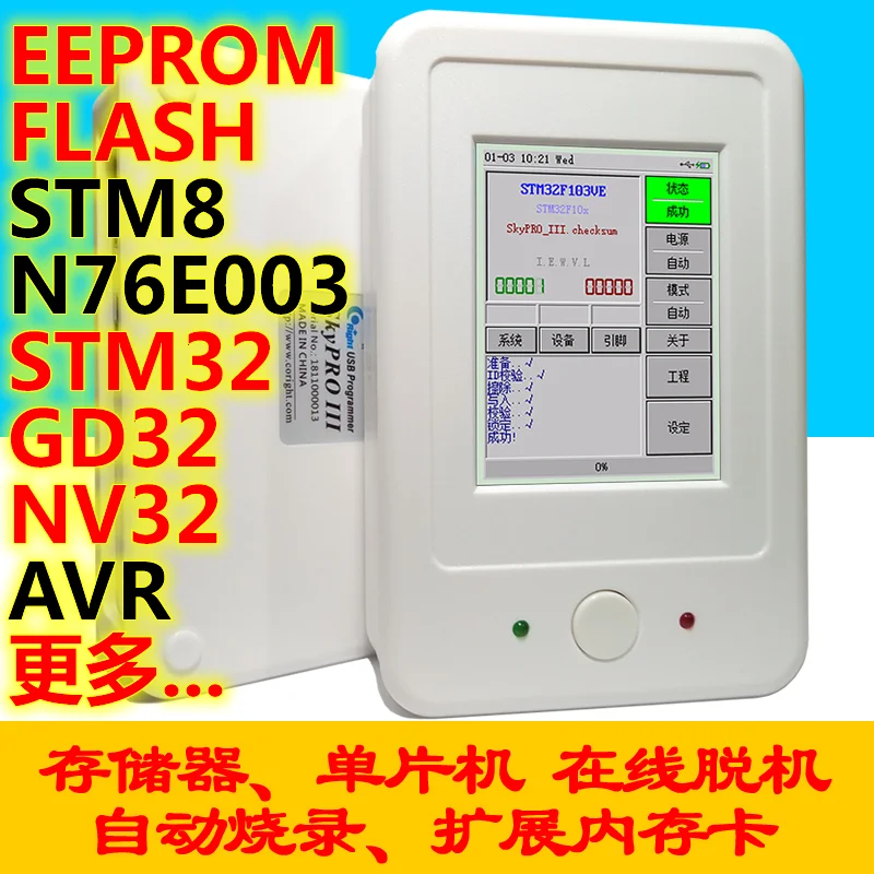 

SkyPRO III FLASH AVR STM32 STM8 N76E003 Offline Programmer Offline Burner