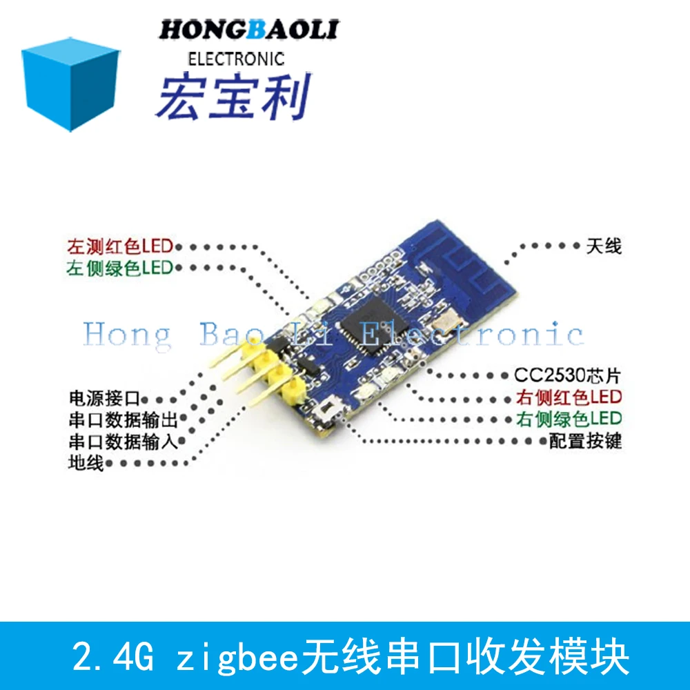 2 4G Zigbee беспроводной последовательный модуль приемопередатчика CC2530 прозрачный