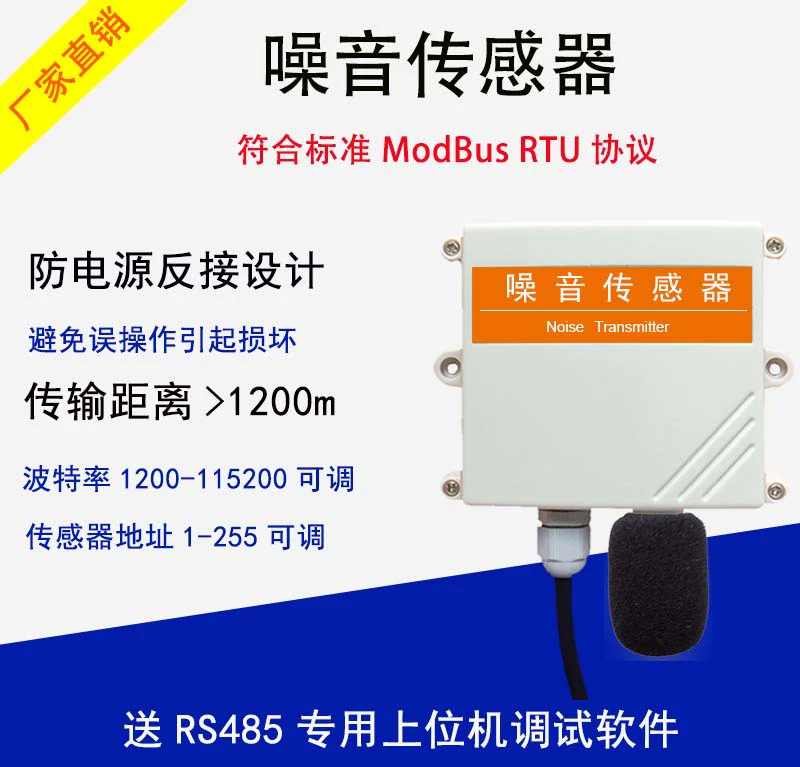 Goedkoop RS485 Noise Sound Sensor Zender Modbus RS232 4 20mA 0 5V Noise Detector