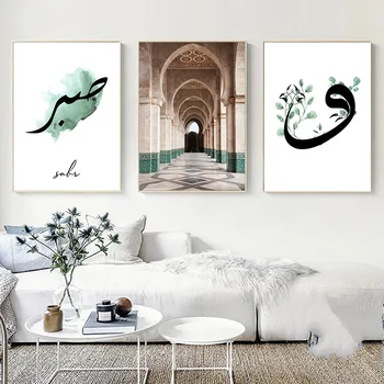 

Islamic Architecture Hassan II Mosque Poster Sabr Bismillah Wall Art Print Modern Home Muslim Decoration Picture Canvas Painting