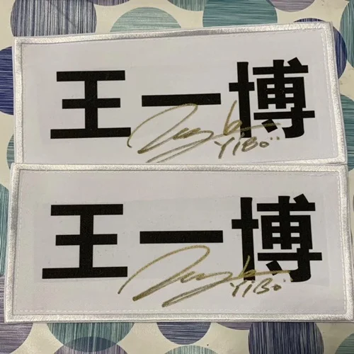 Подписанный Xiao Zhan Wang YIBO autographed name tag Untamed 082019 - Цвет: Wang Yibo