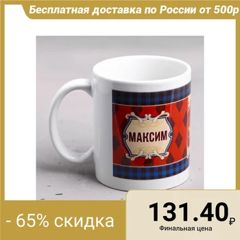 

Mug "Maxim" 330 ml