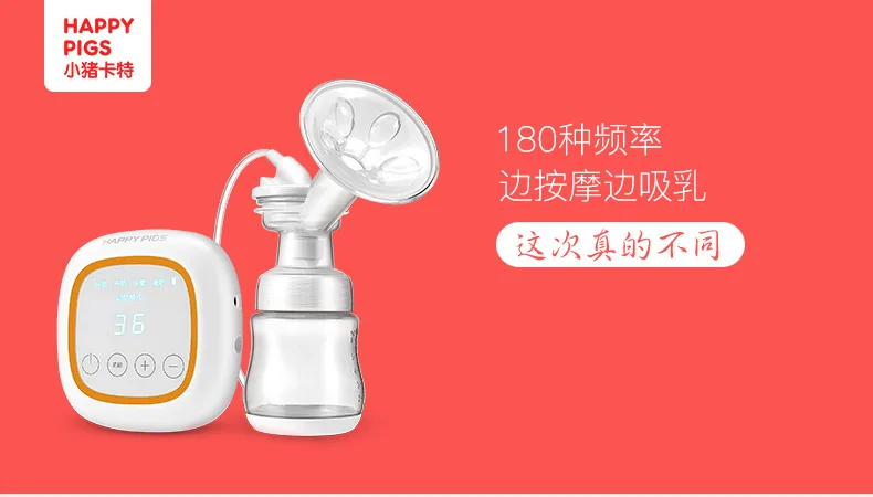 Piggy Carter Touch Screen Digital Display Multi-Mode 36 File Smart Electric Breast Pump Mute Lithium Battery Chargeable
