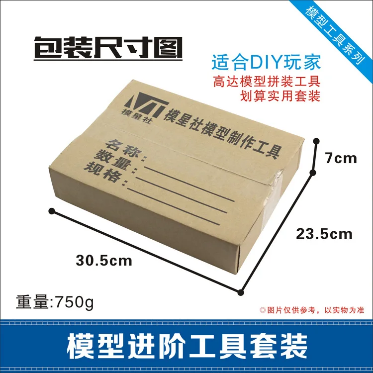 

Vt-081 Gundam Model Assembly Tool Kit Novice Group Gundam Tool Kit