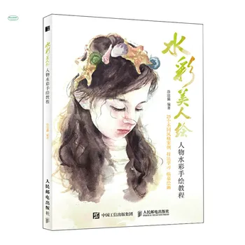 

Character watercolor hand-painted tutorial book for zero basic Chinese drawing art book