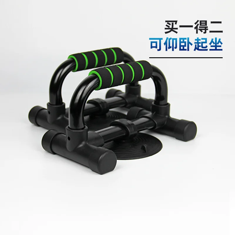 

Household Exercise ABS Arm Muscle Sit-Ups H-shaped Push-up Frame Multifunctional Fitness Equipment