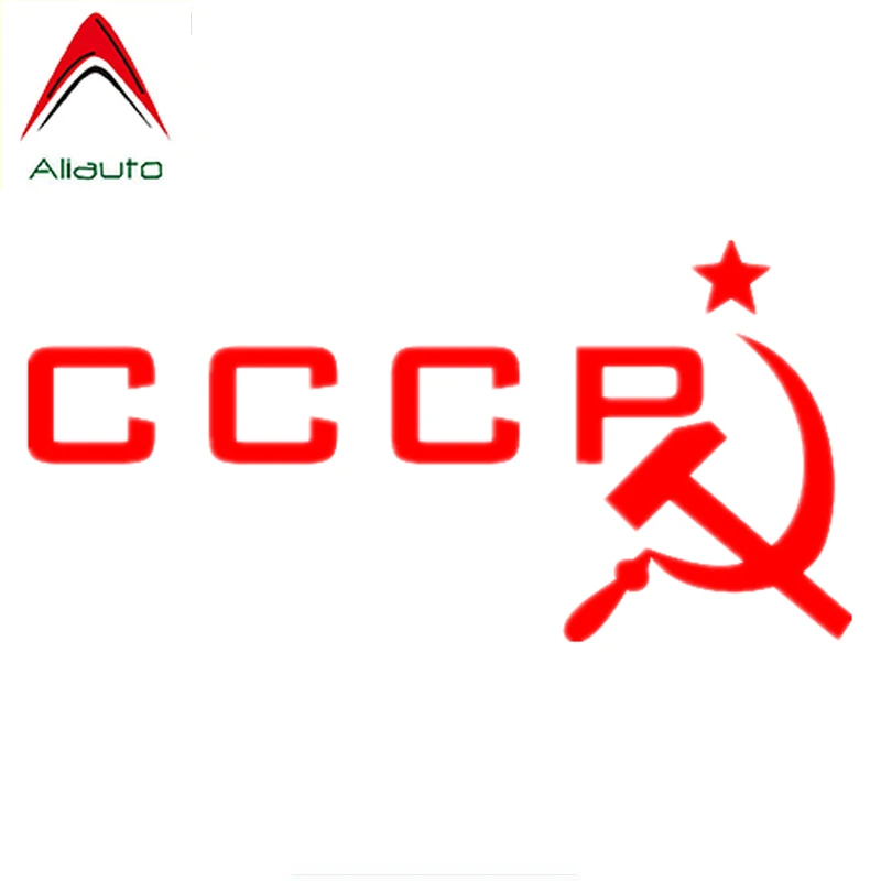 Модная Автомобильная наклейка Aliauto CCCP Sickle & Hammer Star Виниловая для декора