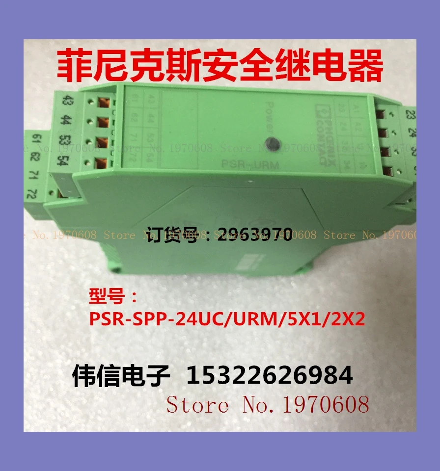 

2963970 PSR-SPP-24UC/URM/5X1/2X2