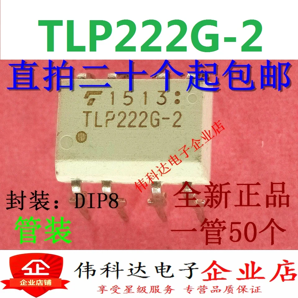 

10pcs/lot Brand New Original TLP222G-2 TLP222-2 Coupler Direct Plug Dip8 for