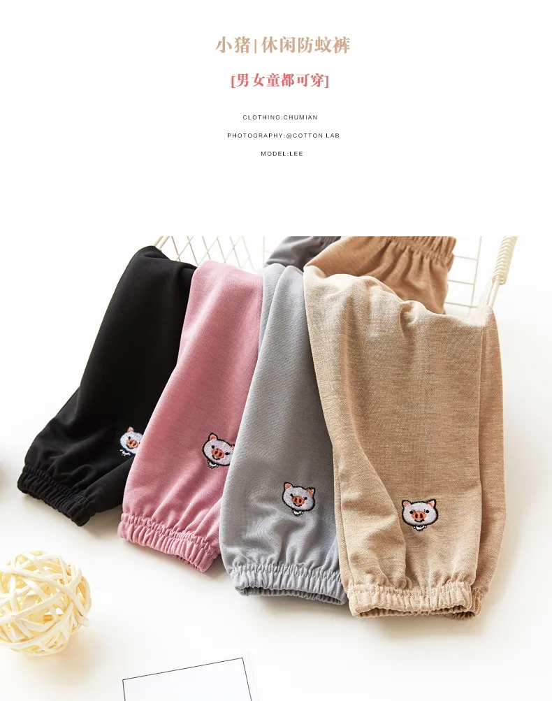 Summer Children Anti Mosquito Pants Korean-style Men And Women Children Cute Embroidered Piggy Air Conditioner Pants CHILD