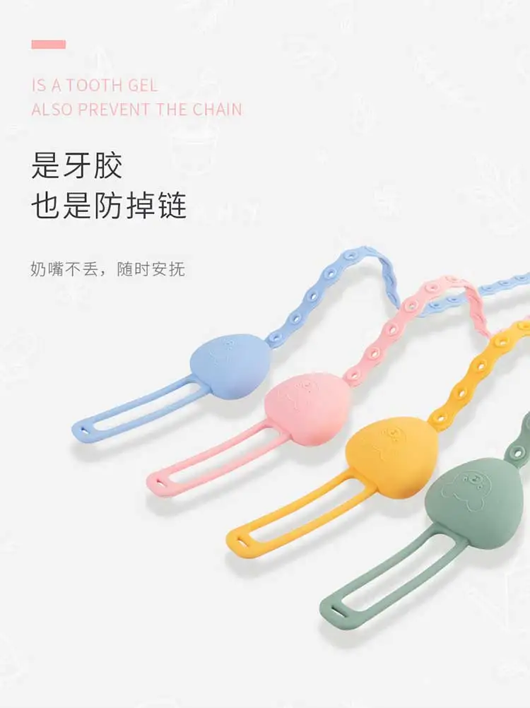 Силиконовый зубной прорезыватель для малышей, соска с цепочкой, Детская Соска с цепочкой, цепочка для новорожденных, игрушки для малышей