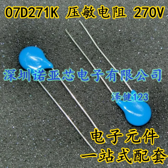 50 шт./лот 07D271K Варистор 270 в натуральная 7D271