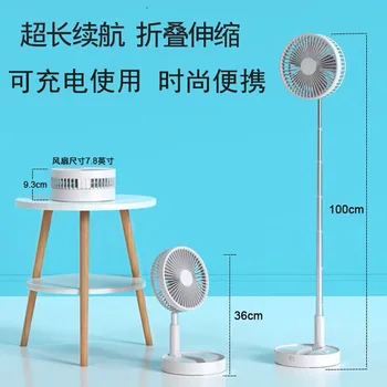 

Folding telescopic mini fan USB rechargeable 7200 mAh battery student notebook small dormitory bed desk desk outdoor camping fan