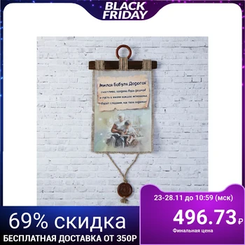

Souvenir scroll "Dear Grandma" 4432651