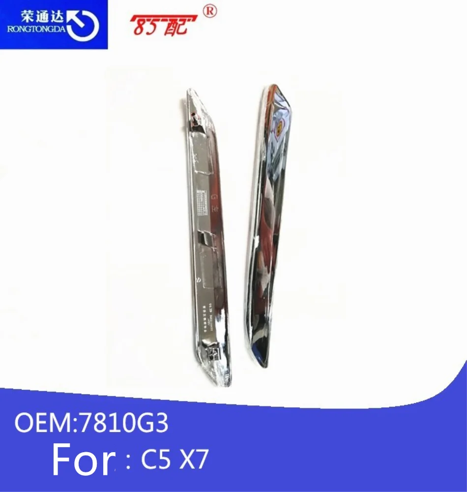 Светильник переднего бампера 7810G3/7452SK для Citroen C5 X7