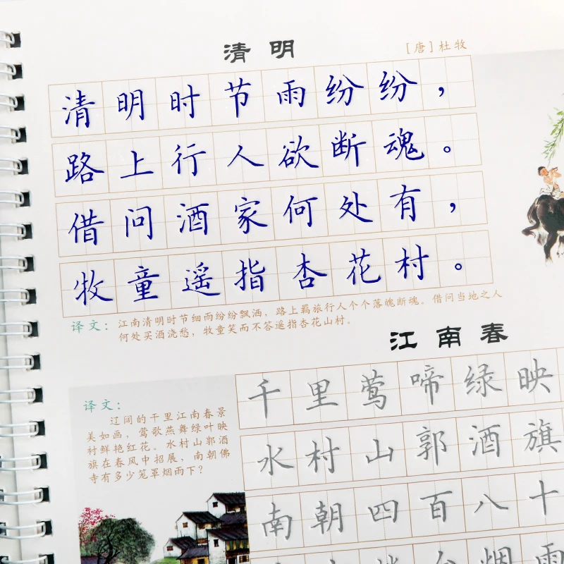

2 Books Tang Poetry Block Letters Groove Practicing Copybook Posts Children's Ancient Poems Libros Book Livros Quaderno Art Toys