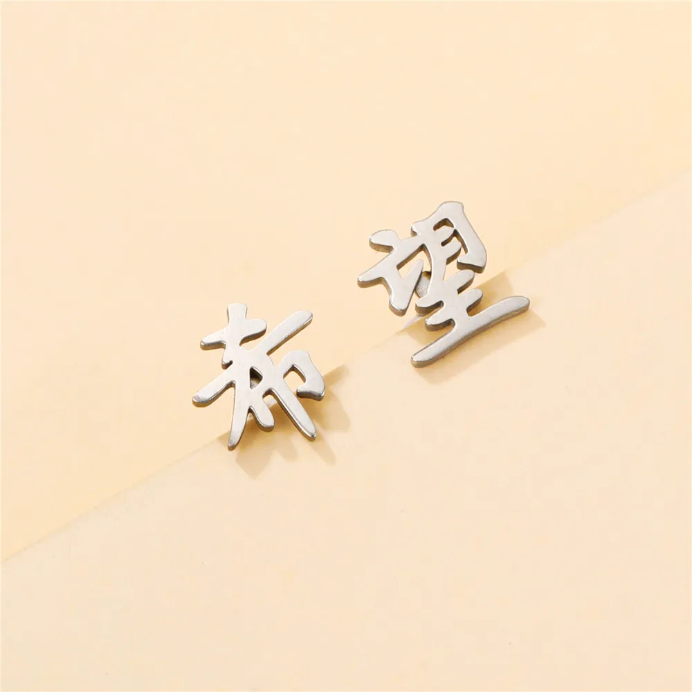 Cosplay Anime Stud Earrings Japanese Kanji Chinese Letter Hope Flowers Rich Love Symbol Stainless Steel Stud Earrings For Women 2