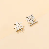 Cosplay Anime Stud Earrings Japanese Kanji Chinese Letter Hope Flowers Rich Love Symbol Stainless Steel Stud Earrings For Women 2