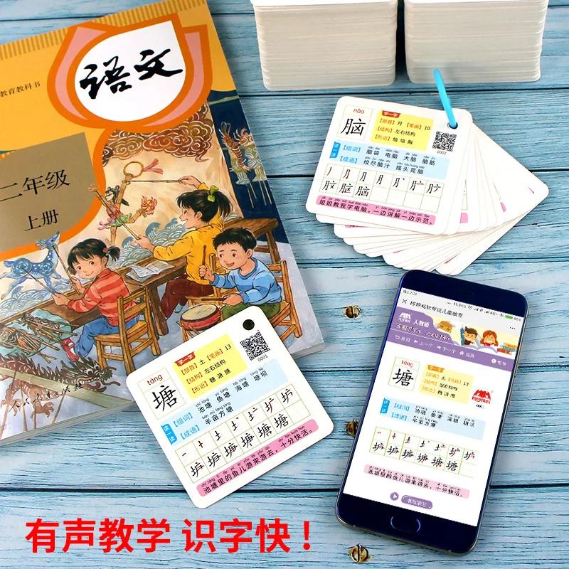 

Literacy Card No Map Second Grade Teaching Materials Synchronous Children Learning to Read Card Voiced Teaching Vocabulary Cards