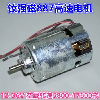 

12V24V36V Front Ball Bearing High Speed 885/887 Motor DIY Grinding and Cutting Motor