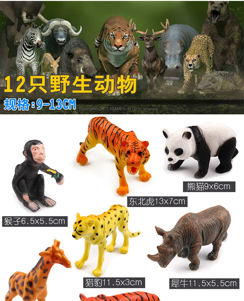 Детские животные Yuanyuan динозавр модель игрушки наборы животных парк модель игрушки большой размер провинция Гуандун для девочек и мальчиков