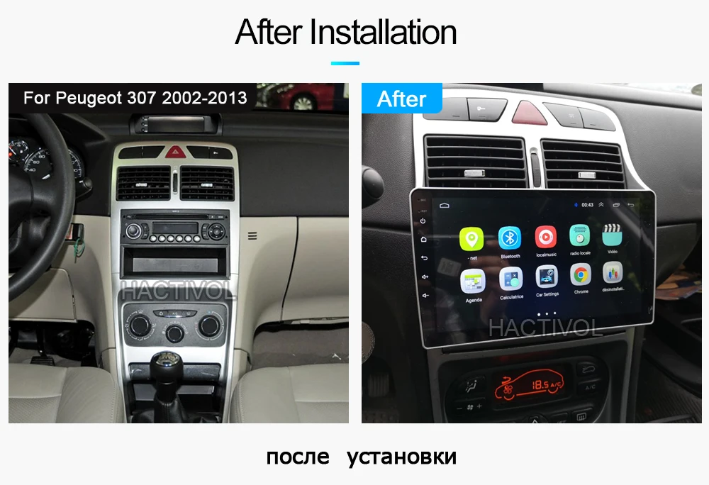 标志307装车前后