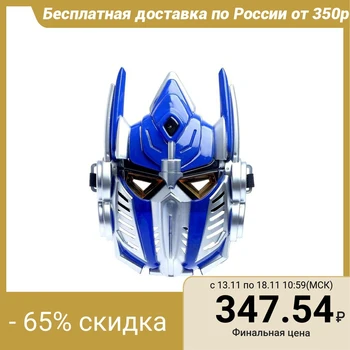 

Transformer mask "Optimus", light and sound effects, runs on batteries