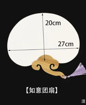 9-宣纸团扇加厚9