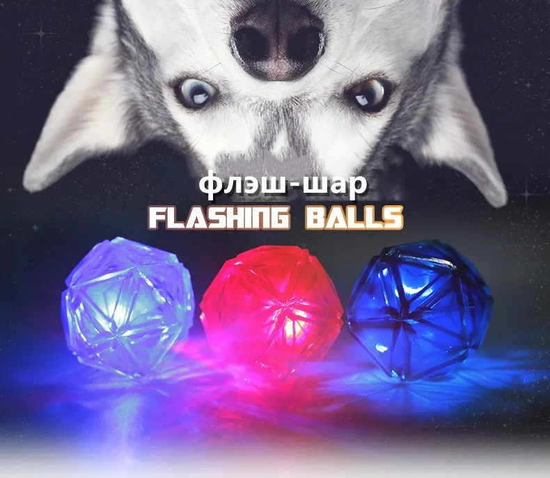 Игрушка для домашних животных эластичный светящийся плавающий шар с