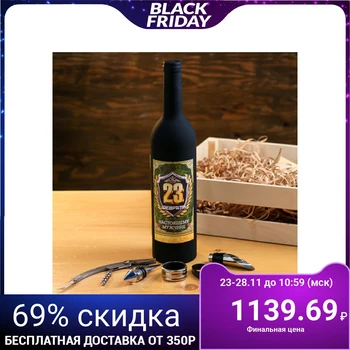 

Set for wine "February 23"
