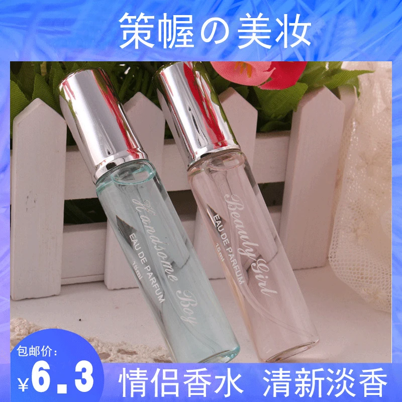 

H Rosedale Poem for Both Men And Women Perfume Long-lasting Floral Fragrance 15 Ml Students Perfume Sample