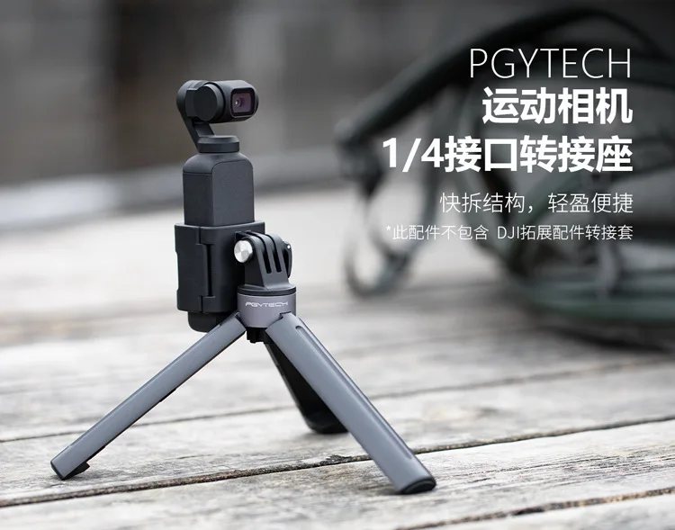 Pgytech DJI экшн Камера 1 \ 4-Порты и разъёмы адаптер сиденье Osmo экшн/карман и аксессуары для глаз