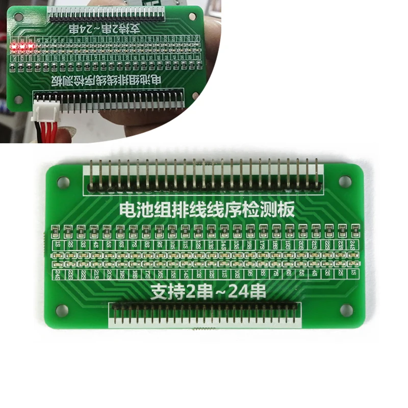 1-24S battery pack lithium battery protection board BMS cable wiring LED light detection board