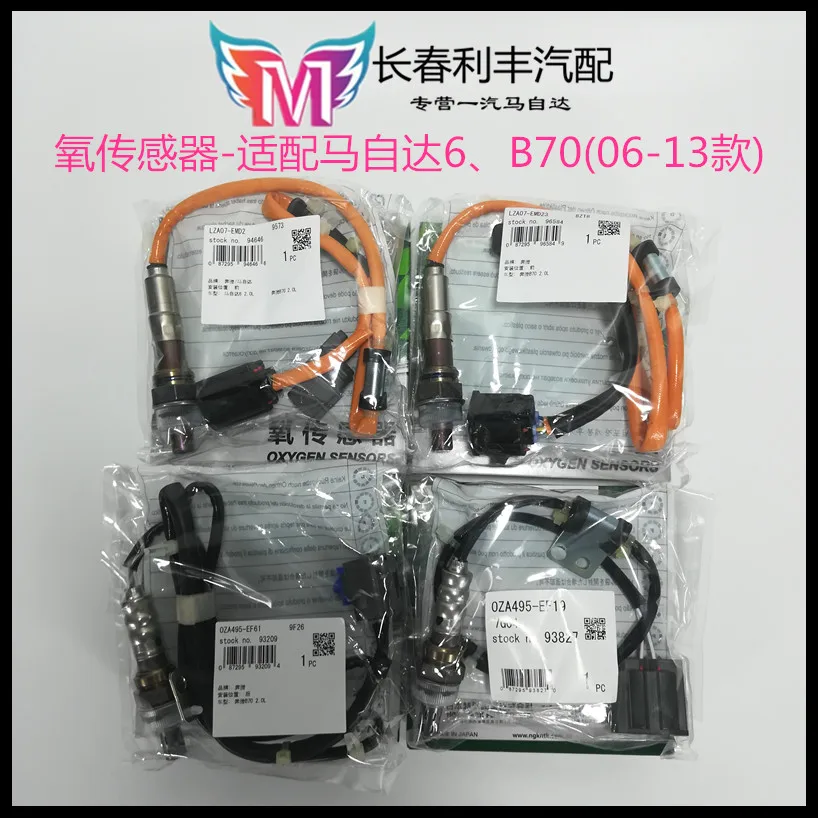 

Suitable for Mazda 6 Oxygen Sensor M6 Oxygen Sensor After Coupe Running Core Wing Oxygen Sensor Pentium B70 Sensor