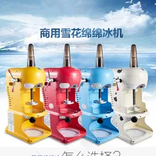 Продукт оригинальная вкусная маленькая холодильная установка машина для льда