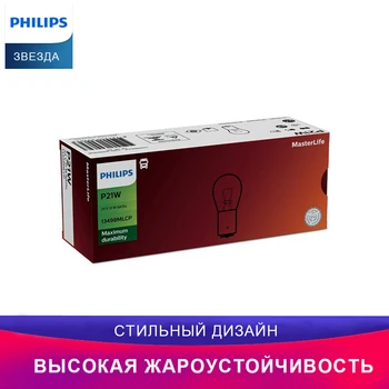 

Philips Виброустойчивость Световой сигнал 13498MLCP P21W автомобиль украшение Лампочка Индикаторная лампа Стоп-сигнал примерка